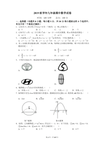 2019期中数学（九上）