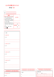 2022-2023学年高一语文上学期第二次月考（10月）A卷（过关）（统编版必修上册）（答题卡）