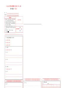 2022-2023学年高一语文上学期第一次月考（9月）A卷（过关）（统编版必修上册）（答题卡）