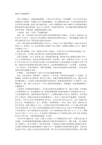 锡都个旧稳健转型