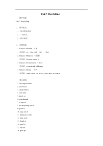 英语：Unit7Storytelling学案（北师大版九