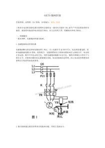 西门子变频器6SE70抱闸控制