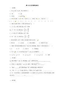 21.2 解一元二次方程　同步练习1 含答案