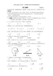 2019-2020学年江苏省苏州吴中、吴江、相城区第一学期九年级数学期末教学质量调研测试（word版