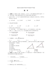 2019江苏省南京市中考数学试题（word版，含答案）