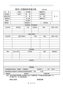 通过6SIGMA实现WorldBest