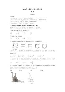 2019安徽省中考数学试题（word版，含答案）