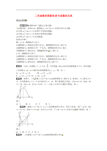 九年级数学上册专题四+二次函数的图象性质与系数的关系同步测试+新人教版