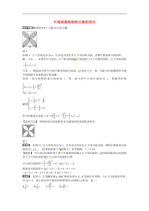 九年级数学上册专题十一+不规则图形面积计算的技巧同步测试+新人教版