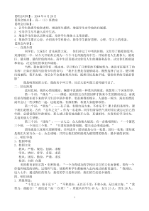 高一(1)班新生入学第一次主题班会