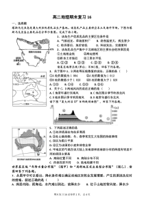 高中地理区域地理大洋洲与澳大利亚专题训练