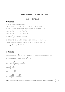 21.2降次--解一元二次方程（第二课时） (111)