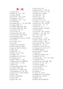 高考必考的1000个英语短语汇总