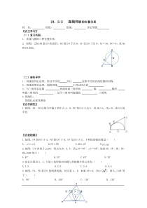 24.2.2  第1课时  直线和圆的位置关系