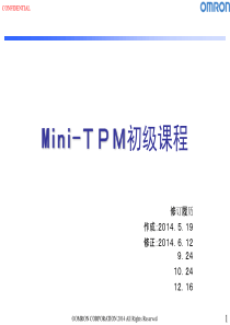 Mini-TPM教程(CN)ALL(OMD)