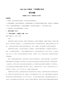 2020-2021学年高一语文下学期期中测试卷（统编版必修下册）03（解析版）