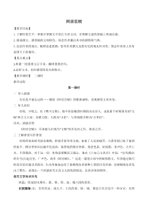 16.1《阿房宫赋》-2022-2023学年高一语文同步课件+教案（统编版必修下册）_new