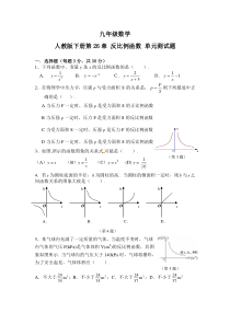 初中数学【9年级下】第26章 反比例函数 单元测试题（有答案） (25)