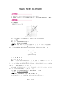 初中数学【9年级下】27.3 第2课时 平面直角坐标系中的位似 (117)