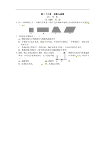 初中数学【9年级下】九年级数学下册：29.1  投  影