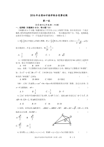 初中数学【9年级下】全国初中数学联合竞赛试题及详解