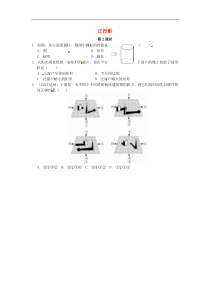 初中数学【9年级下】29.1 投影同步练习1 新人教版