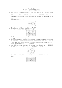 初中数学【9年级下】九年级数学下册：27.3  位　似1