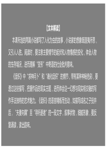 14.1 《促织》（课件）-格致课堂精选