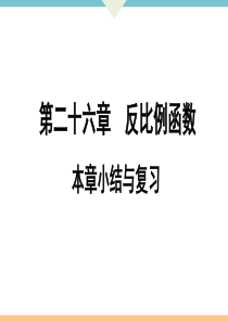 初中数学【9年级下】本章小结与复习 (2)