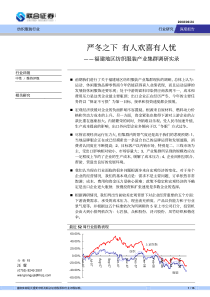 福建地区纺织服装业现状研究