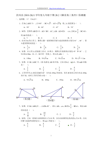 初中数学【9年级下】28.2 解直角三角形　检测题2