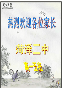 一、班干部刘东方班长、林则彬生活委员,荣冰体