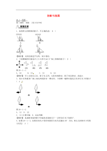 初中数学【9年级下】九年级数学下册 29.1 投影同步测试 （新版）新人教版 (55)