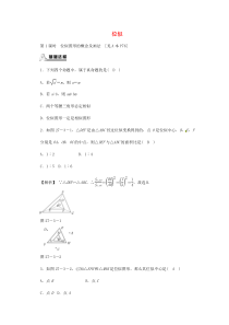 初中数学【9年级下】九年级数学下册 27.3 位似同步测试 （新版）新人教版