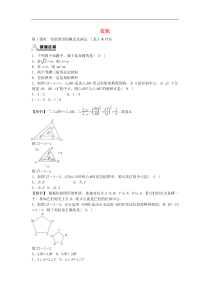 初中数学【9年级下】九年级数学下册 27.3 位似同步测试 （新版）新人教版 (59)