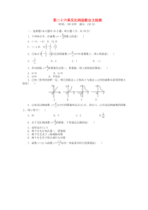 初中数学【9年级下】9年级数学下册 第二十六章 反比例函数自主检测 （新版）新人教版