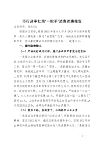 学习习近平法治思想交流研讨发言