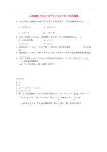 初中数学【9年级下】26.1.3 二次函数y=a(x－h)2+k的图象同步练习1 新人教版