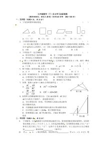 初中数学【9年级下】27.1 图形的相似　同步练习 (49)