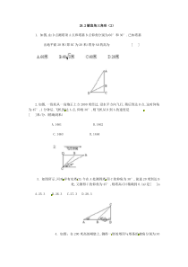 初中数学【9年级下】28.2 解直角三角形　同步练习2