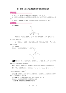 初中数学【9年级下】26.1.2 第2课时 反比例函数的图象和性质的的综合运用 (127)