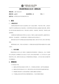 全面质量管理与6 б管理法