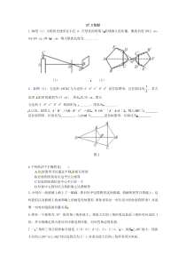 初中数学【9年级下】27.3 位似　　同步练习