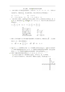 初中数学【9年级下】九年级数学下册：27.3  位　似2