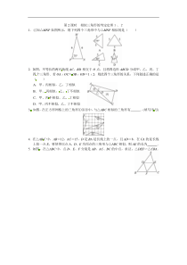 初中数学【9年级下】九年级数学下册：27.2.1  相似三角形的判定1