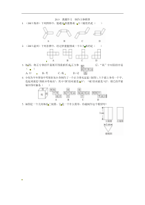 初中数学【9年级下】九年级数学下册：29.3  课题学习  制作立体模型