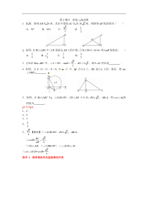 初中数学【9年级下】九年级数学下册：28.1  锐角三角函数2