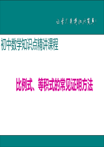 初中数学【9年级下】4.比例式、等积式的常见证明方法