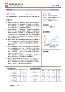 工程机械行业G柳工000528公司调研(PDF21)(1)