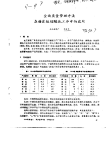 0000酒类(葡萄酒、露酒)生产企业安全生产标准化评定标